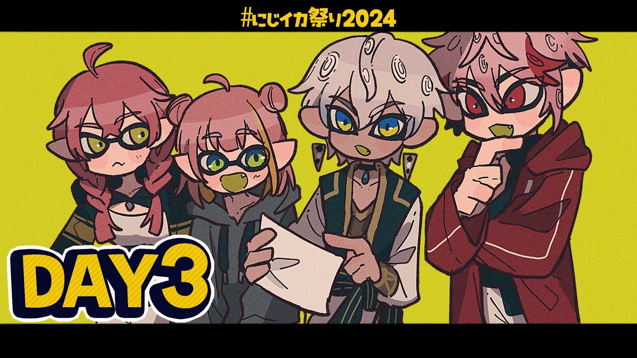 【スプラトゥーン3】 #にじイカ祭り2024 しまねのみなさん～✊【本間ひまわり/イブちゃん/セラフさん/あかちゃ/にじさんじ】